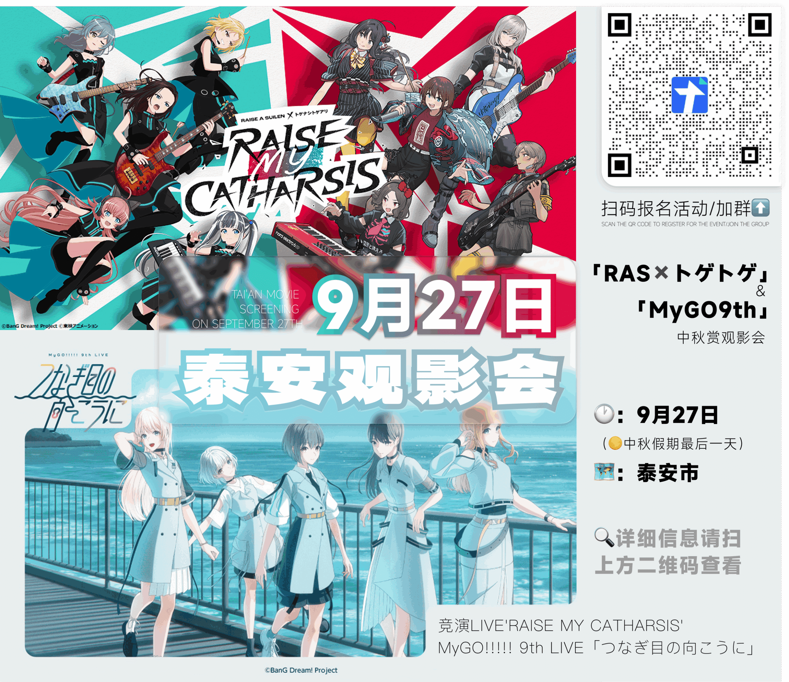 9.27中秋赏观影会🌕